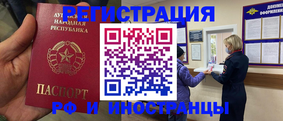 временная регистрация законно в Бутурлиновке