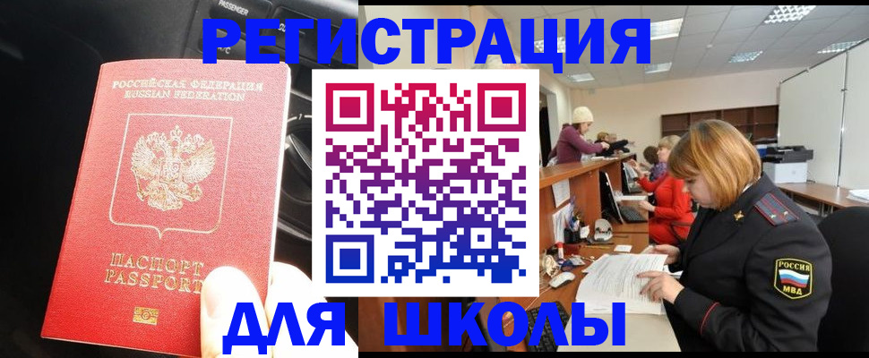 временная регистрация недорого в Бутурлиновке