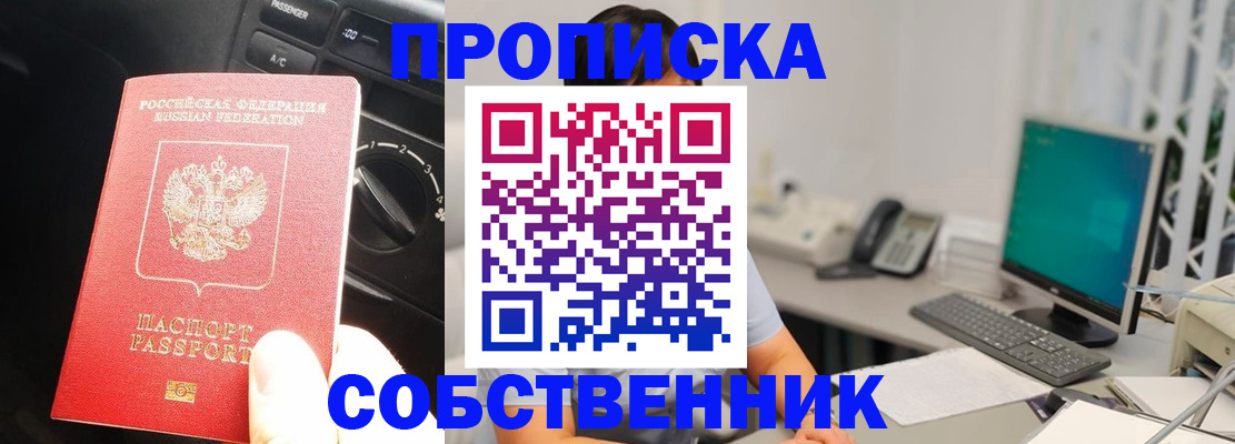 прописка в квартире в Бутурлиновке