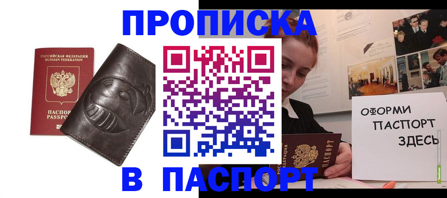 временная регистрация 2025 в Бутурлиновке